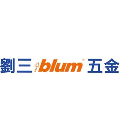 劉三五金