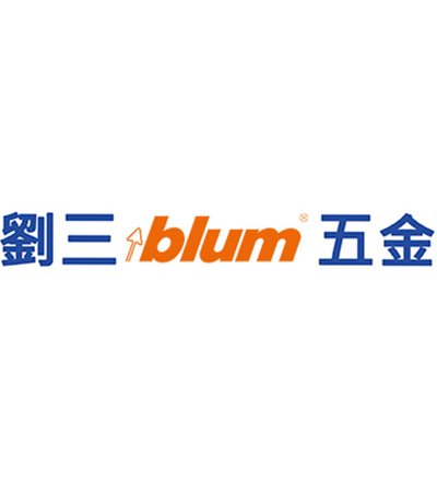 劉三五金