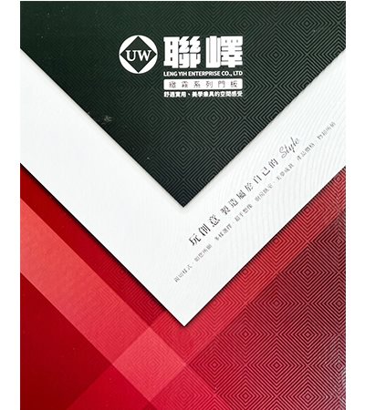 聯穎緻霧系列門板